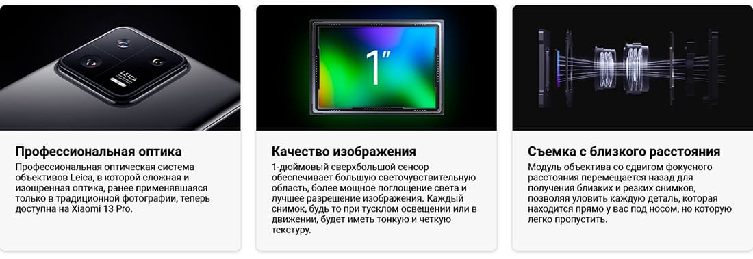 Xiaomi 13 Pro купить в hi-store